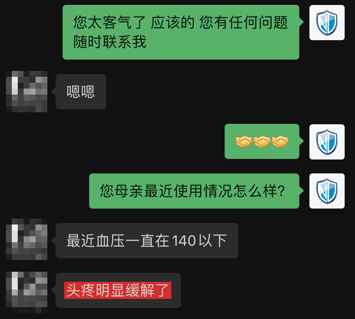 控制血壓，頭疼緩解.jpg