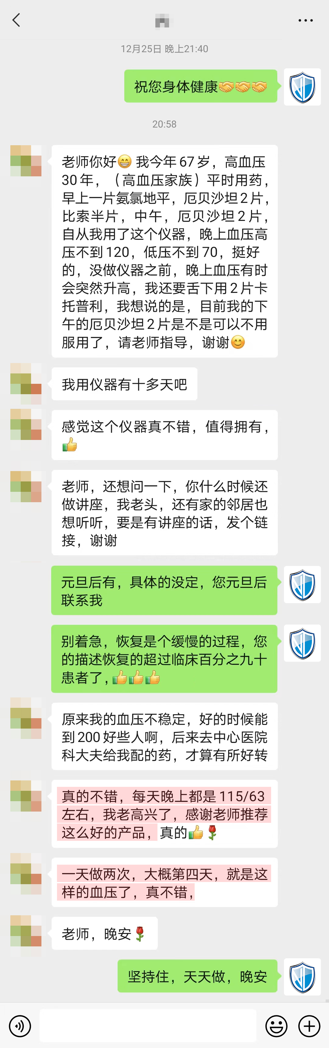 降壓明顯，不分內(nèi)容要?jiǎng)h掉（要他停藥的內(nèi)容都刪除）.jpg