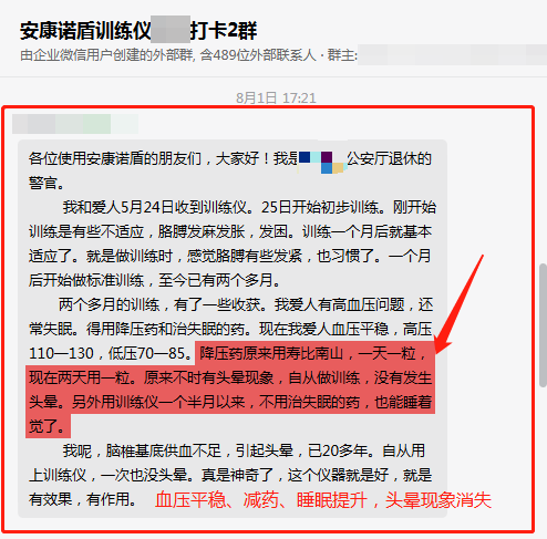 1715566068915757.png 2個月,減藥,頭暈消失、解決失眠問題.png