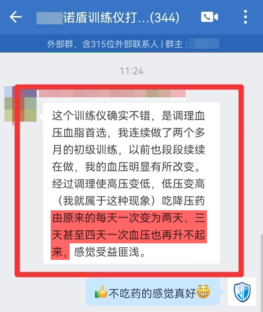 1715566100113898.png 3、2個月,血壓穩定了(段段續續改成斷斷續續).png
