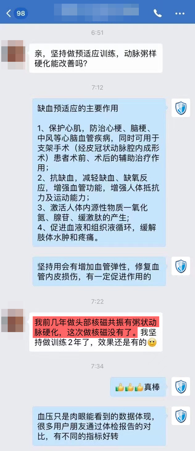 1715566185876805.jpg 使用兩年,動脈粥樣硬化逆轉沒有了.jpg
