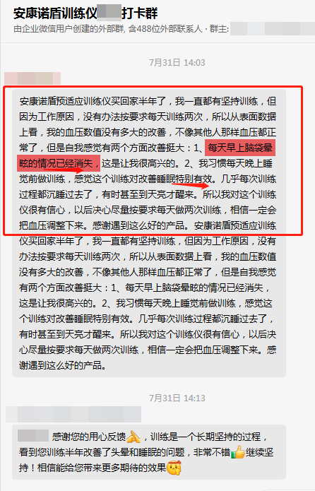 1715566202934434.png 頭暈的現象消失(安康諾頓改成安康諾盾).png