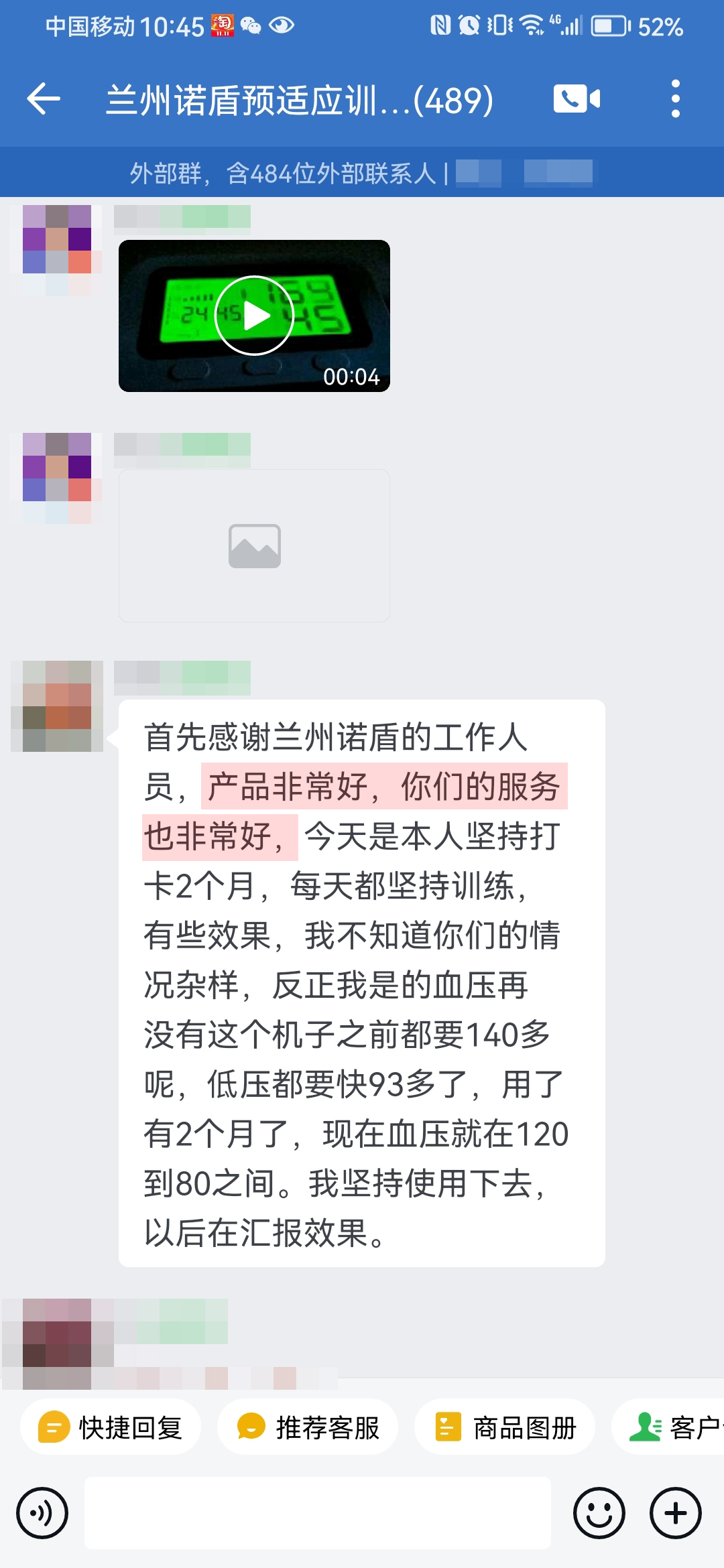 感謝產品，認可服務（抵壓改成低壓）.jpg