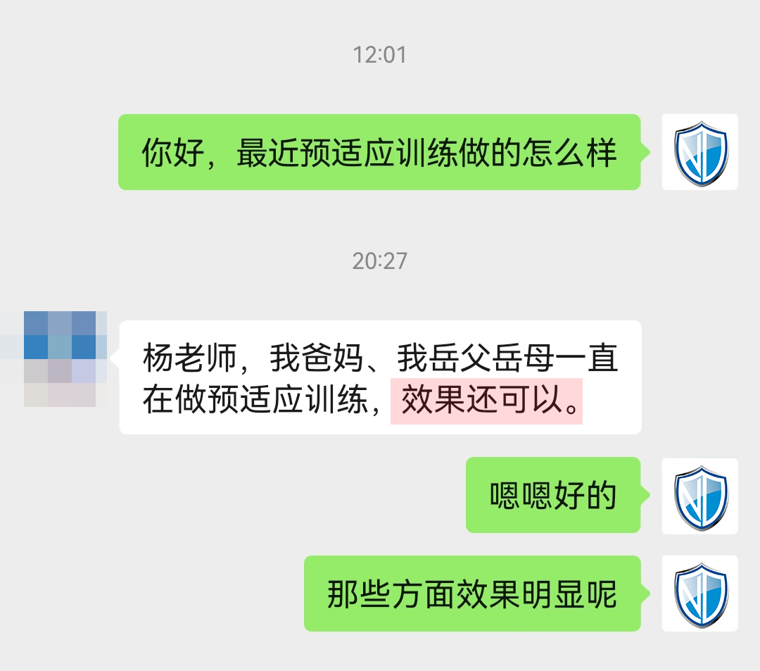 全家都在用，后面有一部分表示在吃藥，建議刪掉，地址去掉.jpg