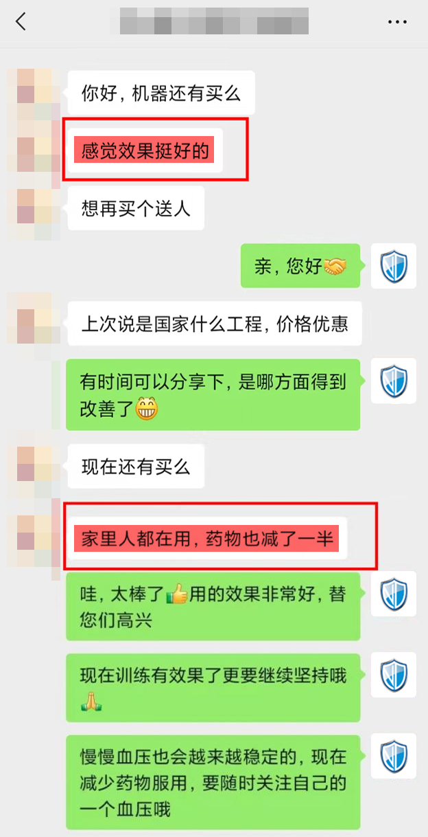 認可效果，想要復購2.png