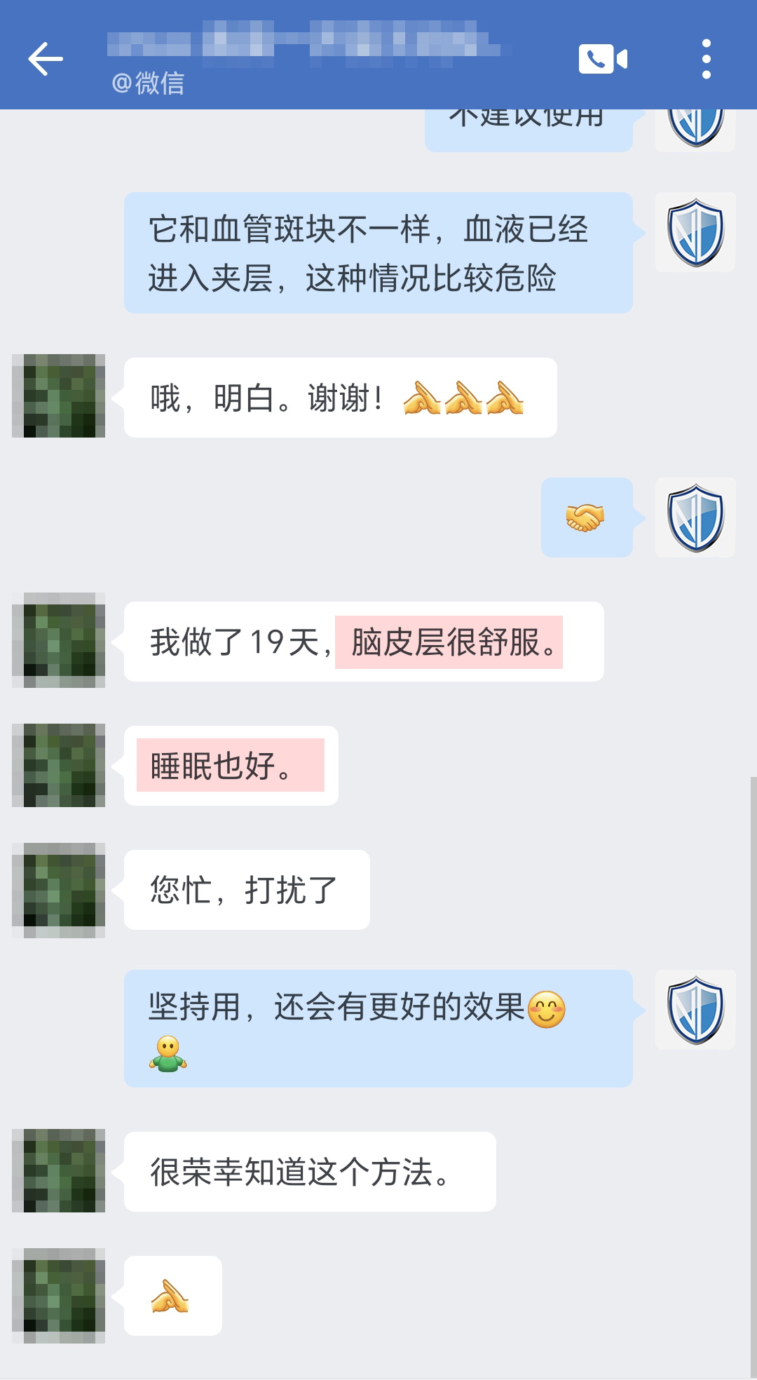 改善睡眠，認可產(chǎn)品，要處理頭像.jpg