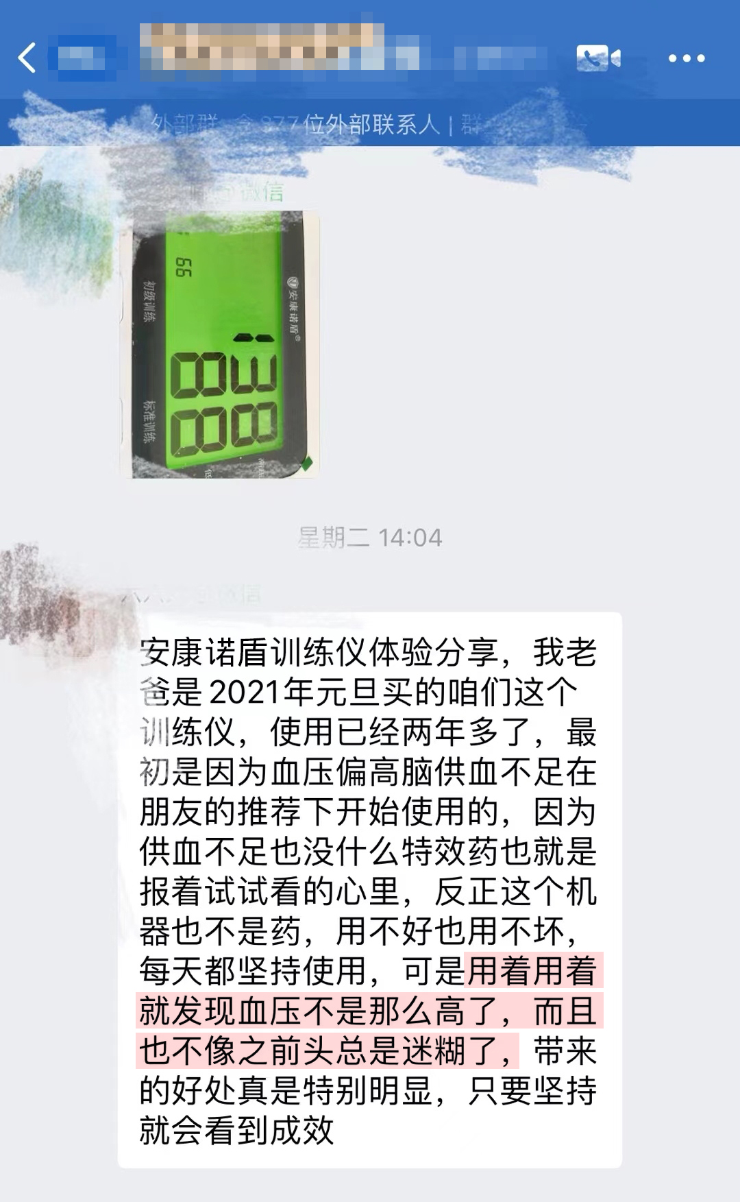 降低血壓，減少頭暈（安康訓練訓練儀改成安康諾盾預(yù)適應(yīng)訓練儀）.jpg