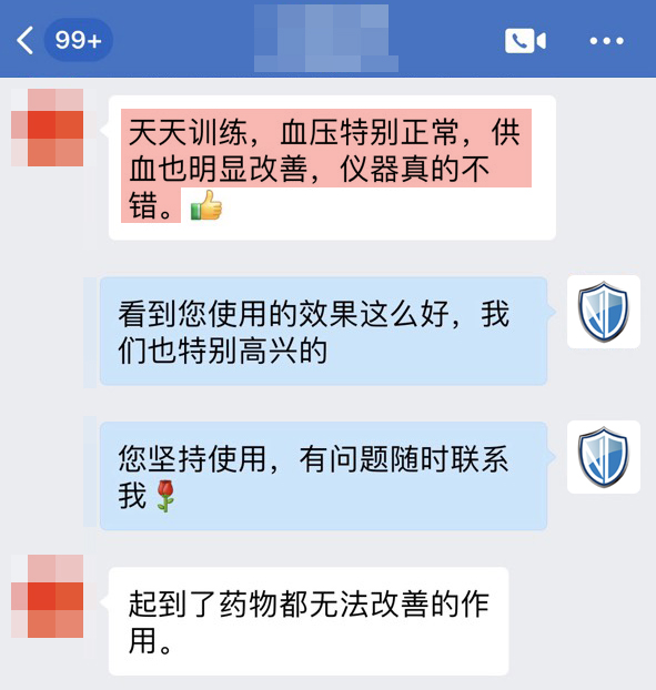 1735549194943518.jpg 血壓恢復(fù)正常 (2).jpg
