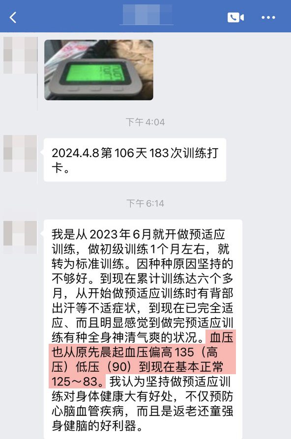 1735549202829476.jpg 血壓恢復(fù)正常.jpg