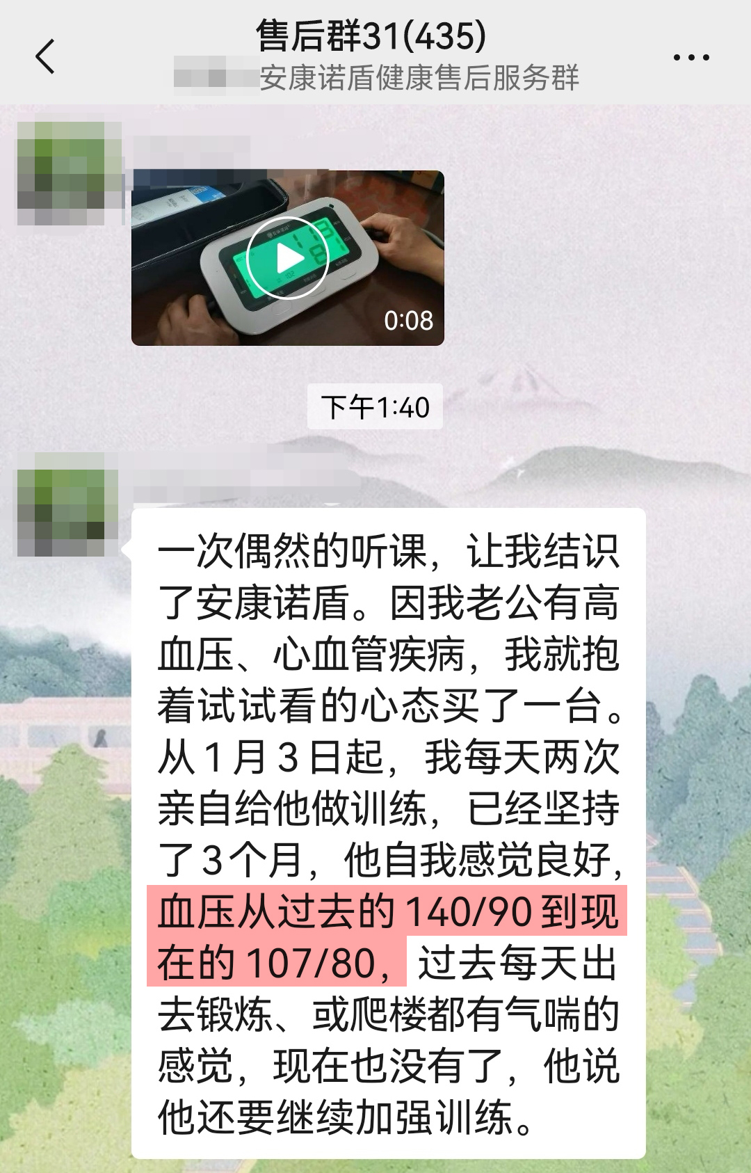 1735549210122040.jpg 血壓穩(wěn)定 (2).jpg